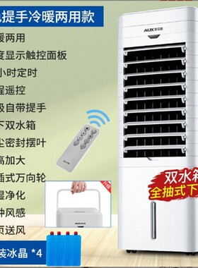 奥克斯暖风机空调扇冷暖两用节能