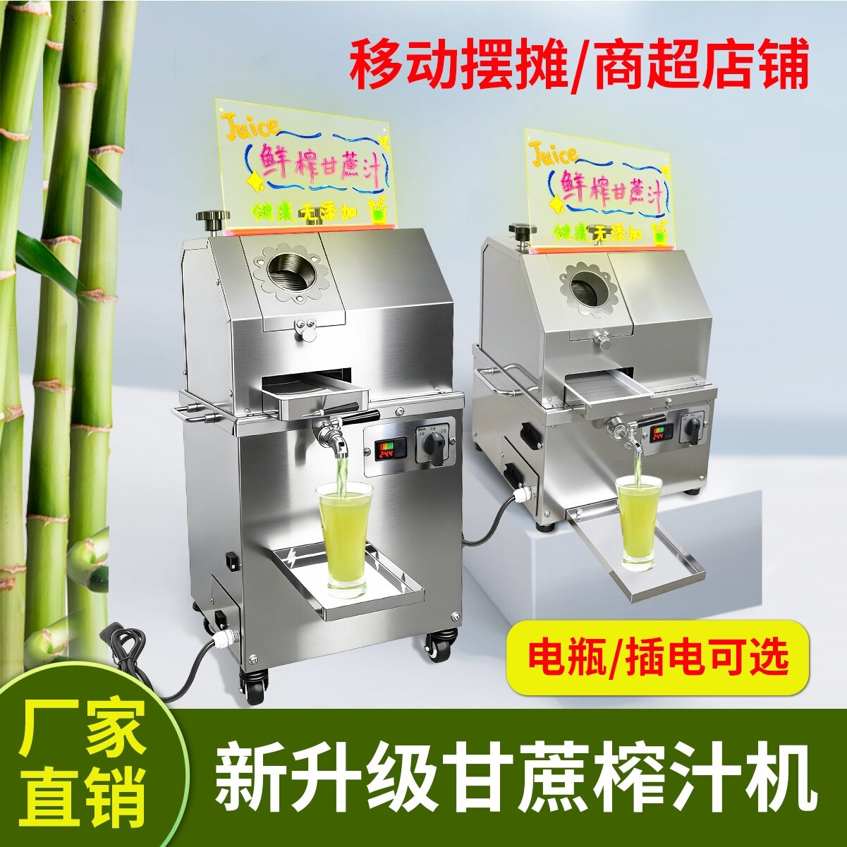 商用全自动甘蔗榨汁机立式台式摆