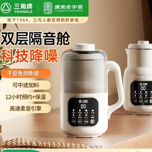 三角牌破壁机家用全自动静音豆浆
