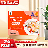燕客燕窝银耳饮新鲜即食银耳饮