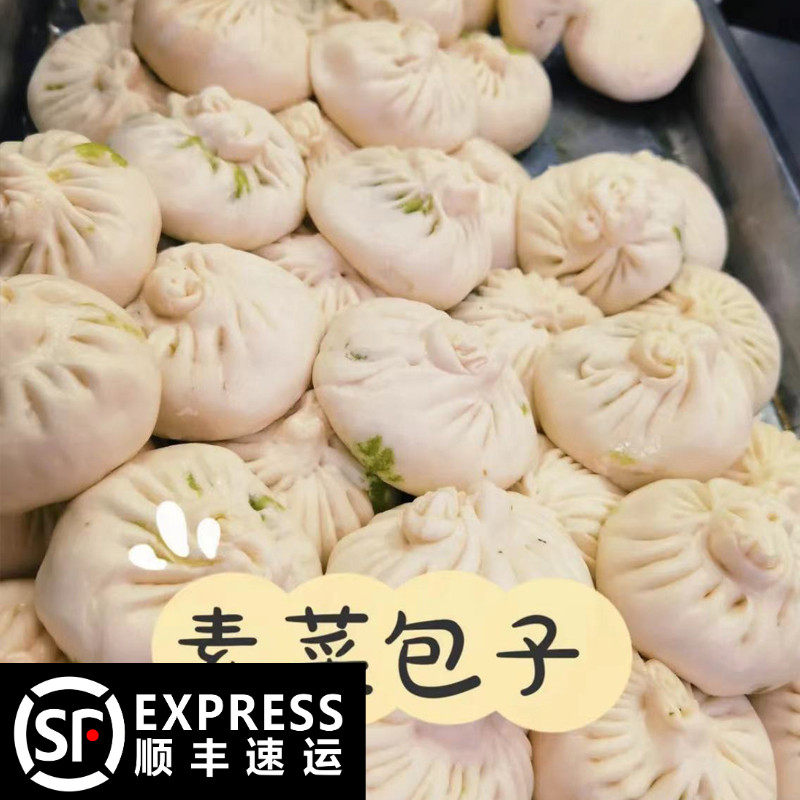 【现做现发 密封冷运】上海绿杨邨金牌素菜包3个装 绿杨村菜包子