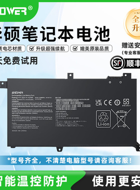 SKOWER华硕无畏15 X1502Z天选1/2代A555L W519L VM510L FL8000U S4300F U4000U ADOL14EA飞行堡垒笔记本电池