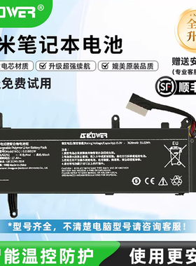 SKOWER适用于小米笔记本电池Air13电脑R13B02W Ruby N15B01W 161301 TM1701 181501 R15B01W Pro 15.6游戏本