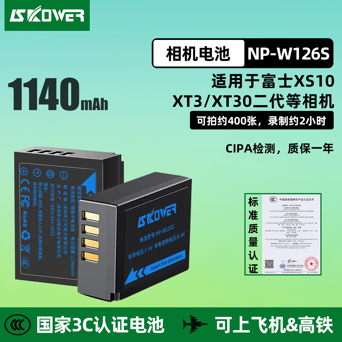富士相机电池NP-W126s图片