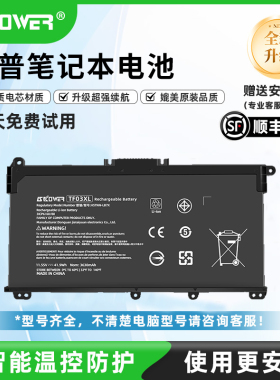 SKOWER惠普暗影光影2 3 4 5 Plus暗夜精灵Pro银河舰队电脑TE04xl SR04xl HT03xl星14 HS04非hp原装笔记本电池