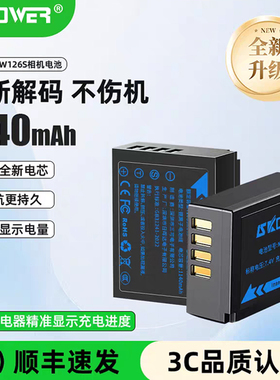 SKOWER相机电池NP-W126S适用富士XS10 XT3 2 1 X100V F XE3 XPro XT200 XA7 5 XT50 30 20 10二代电池充电器