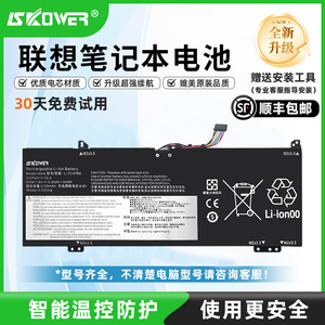 SKOWER联想拯救者Y7000P R720小新Air 14/15 Pro 13iwl Thinkpad X1 Carbon X240 T480 G40潮5000笔记本电池