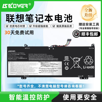 高性能联想Thinkpad笔记本电池