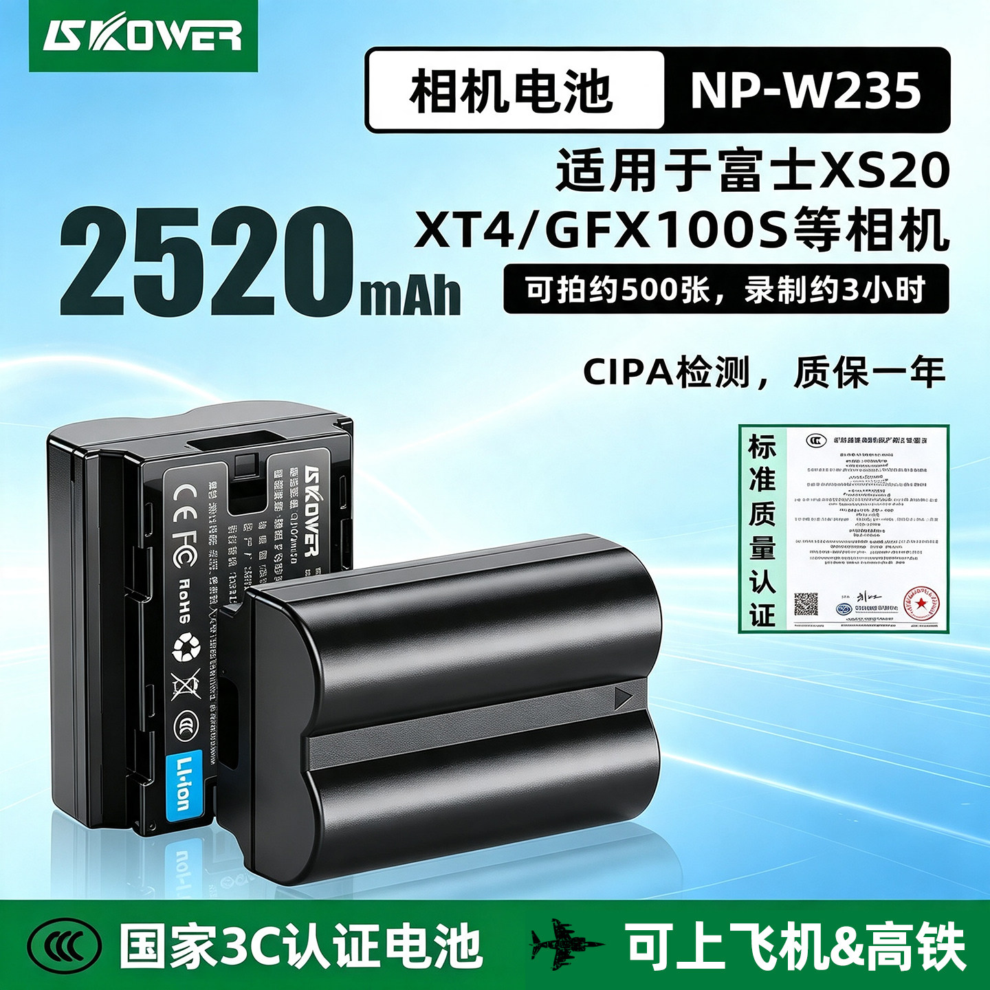 超强续航富士NP-W235相机电池图片