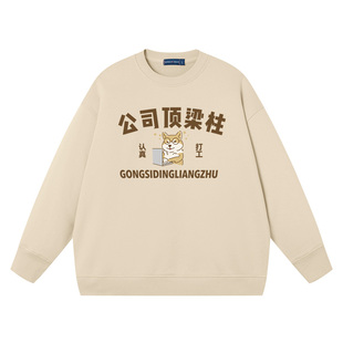 公司顶梁柱早秋圆领无帽卫衣男宽松休闲大码薄款秋季长袖外套