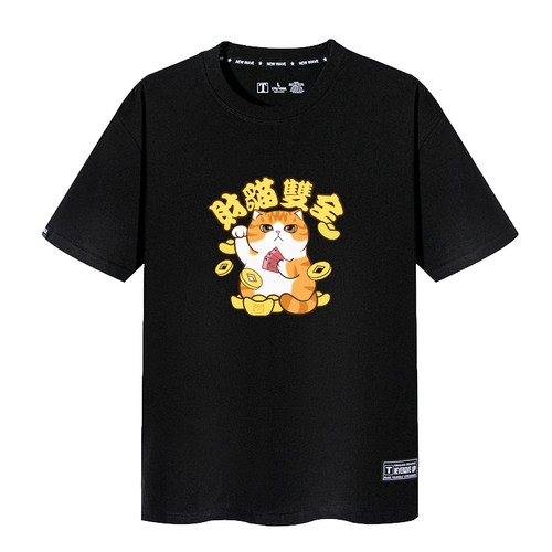 财猫双全谐音梗才貌双全国潮中国风招财进宝T恤短袖男半袖上衣服