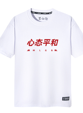 wrathape国潮牌夏季伪佛系心态平和印花短袖纯棉情侣T恤衣服半袖