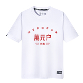 打底衫 国潮复古男士 户潮流夏装 半袖 t恤短袖 8090年代创意文字万元