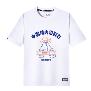 酒神T恤短袖男中国境内没醉过酒后表演艺术家国潮文字衣服体恤衫