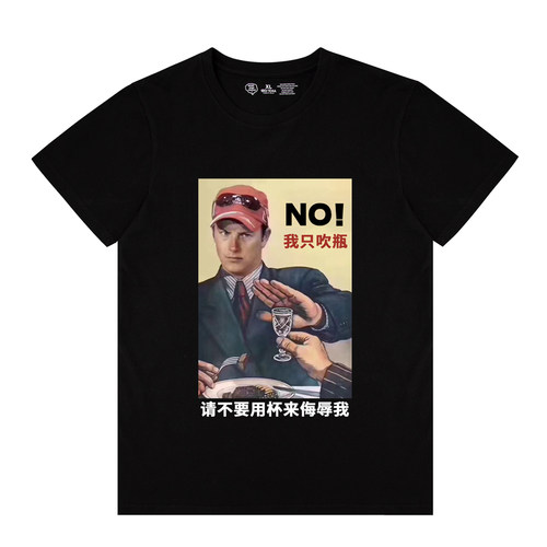 男士纯棉酒神打底衫王牌吹瓶员