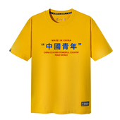 2022新款 班服 潮牌学生宽松纯棉短袖 国潮中国青年T恤男情侣装 夏季