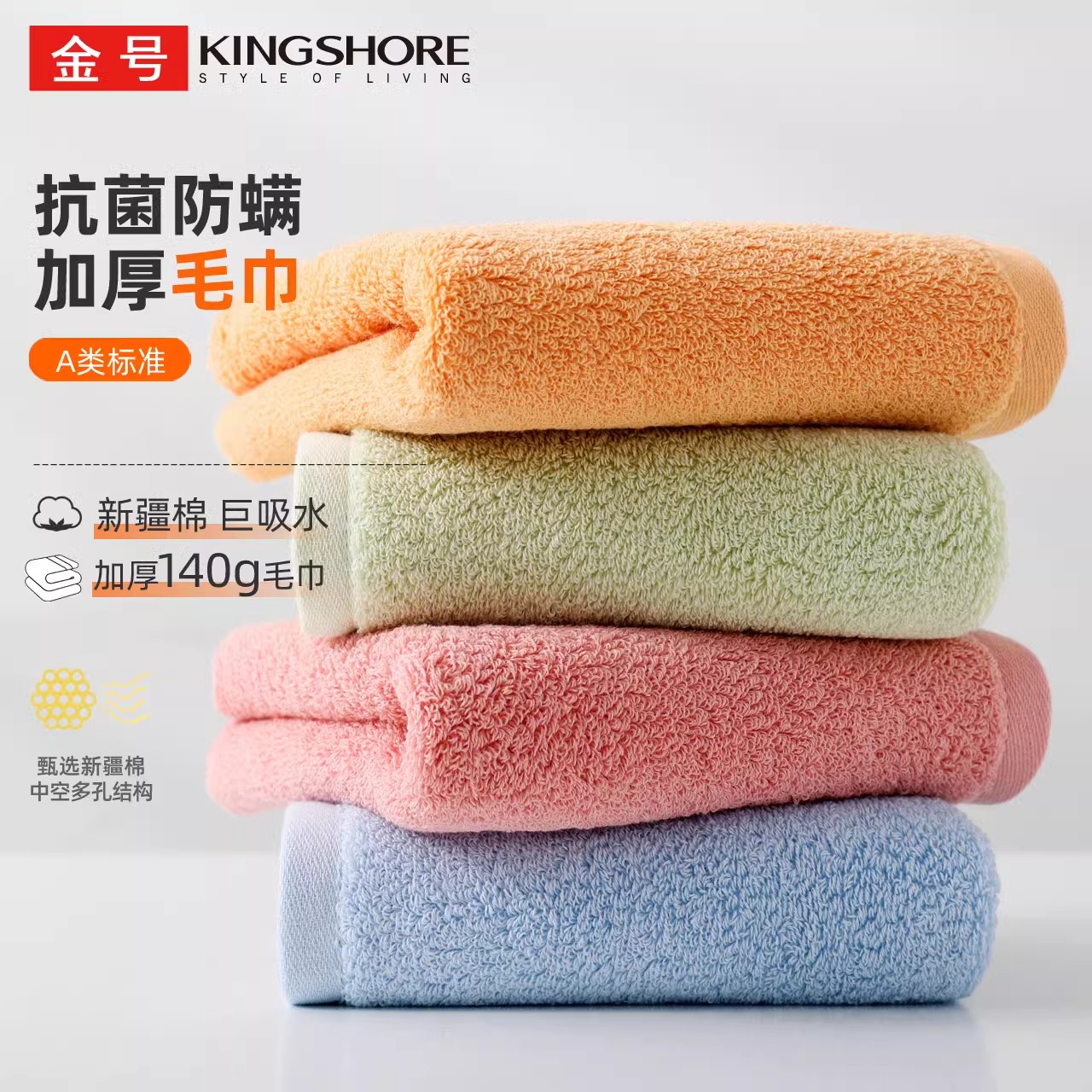 金号毛巾抗菌纯棉全棉洗脸吸水