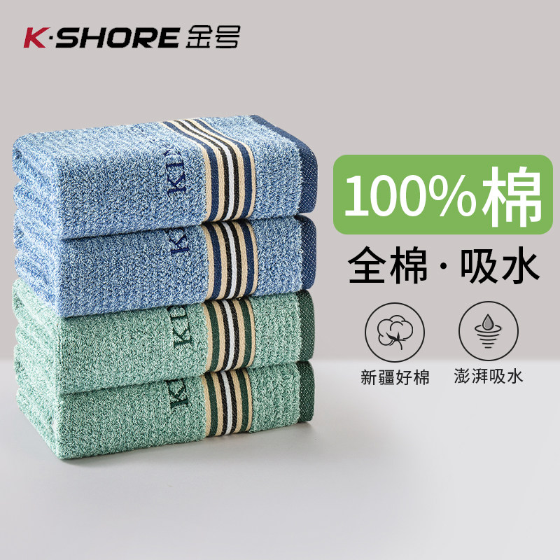金号家用吸水纯棉全棉毛巾图片