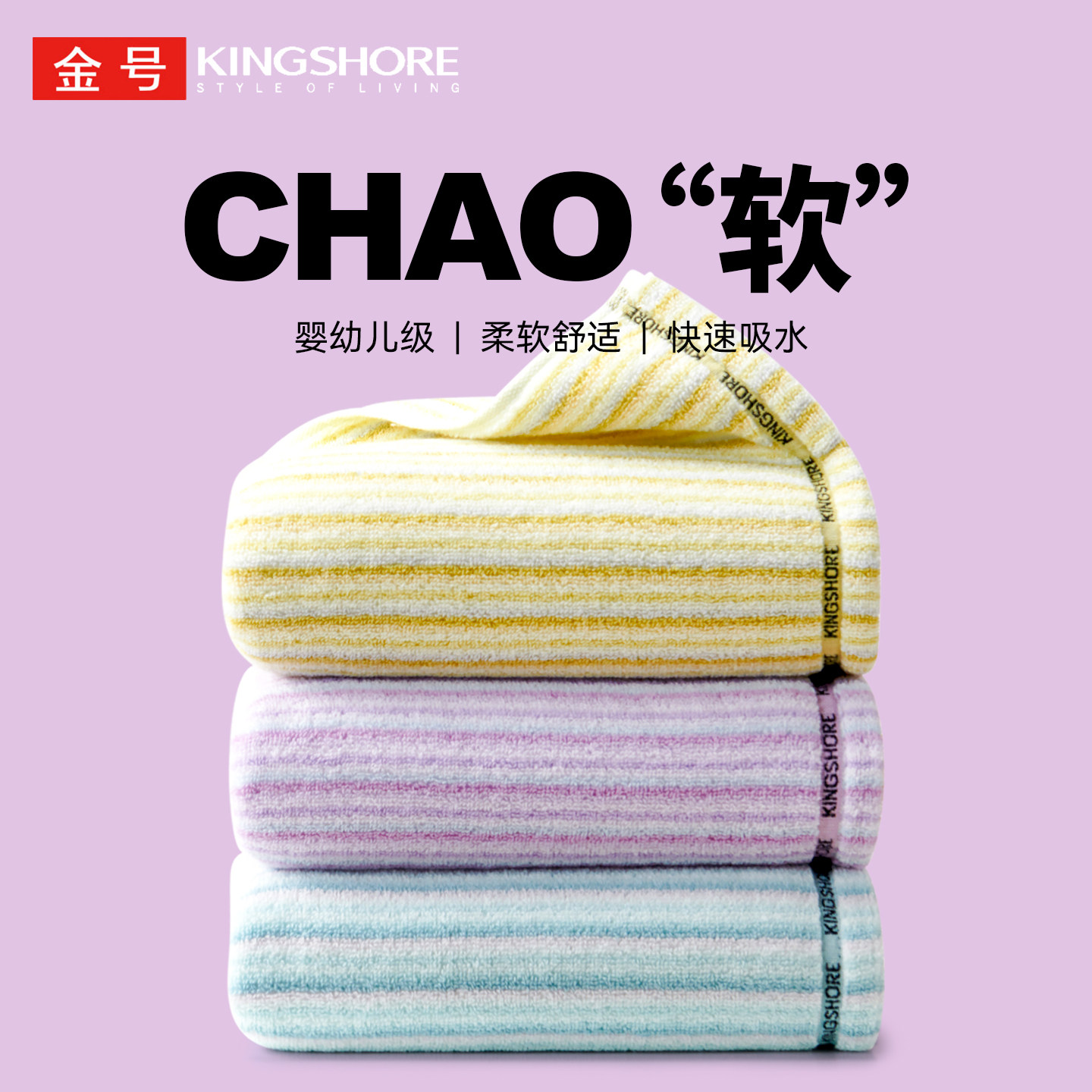 金号毛巾纯棉2025新款全棉吸水洗脸家用柔软女男士成人洗澡用面巾,居家布艺,毛巾/面巾,淘宝优惠券,粉丝福利购,淘宝优惠卷