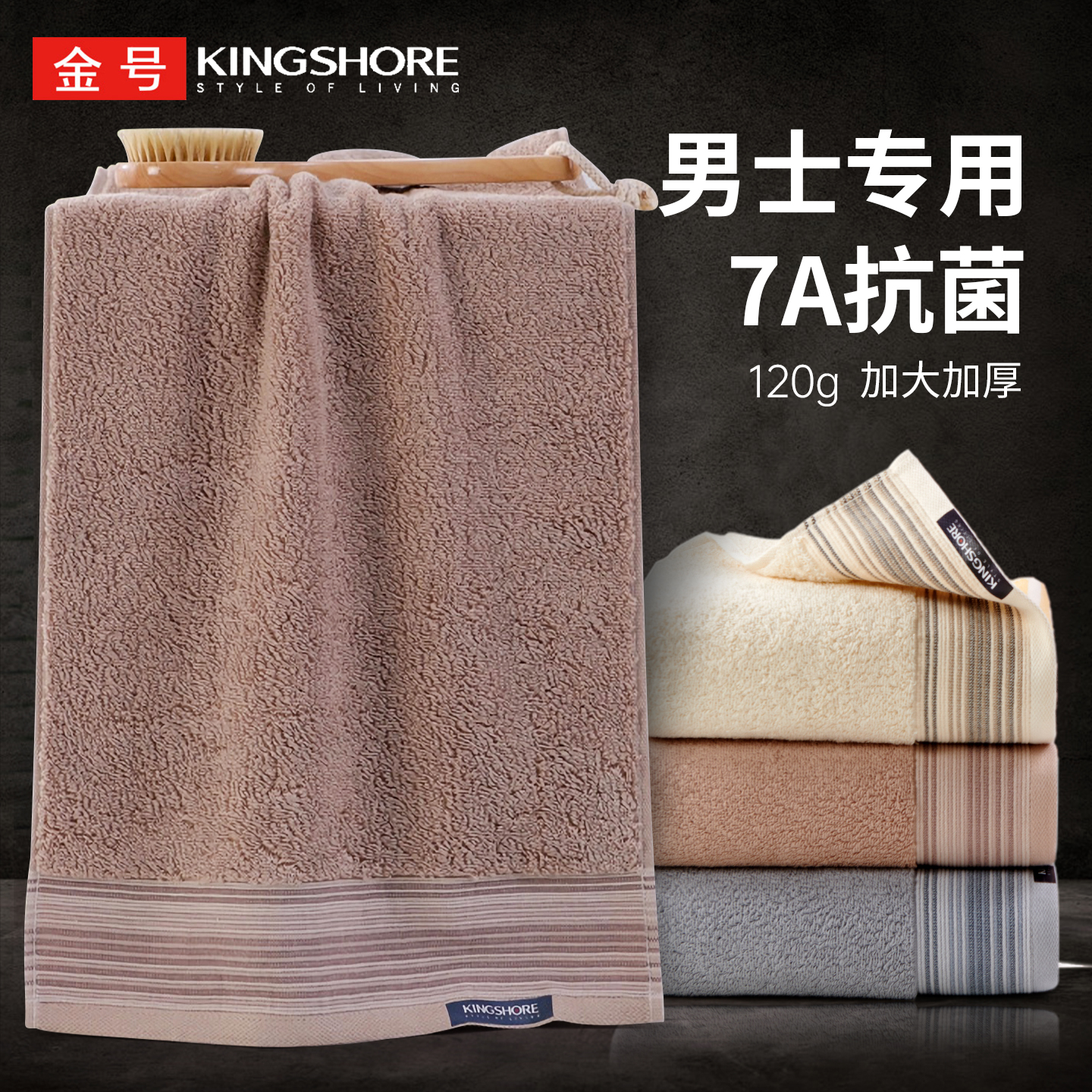 金号男士抗菌毛巾2025新款纯棉