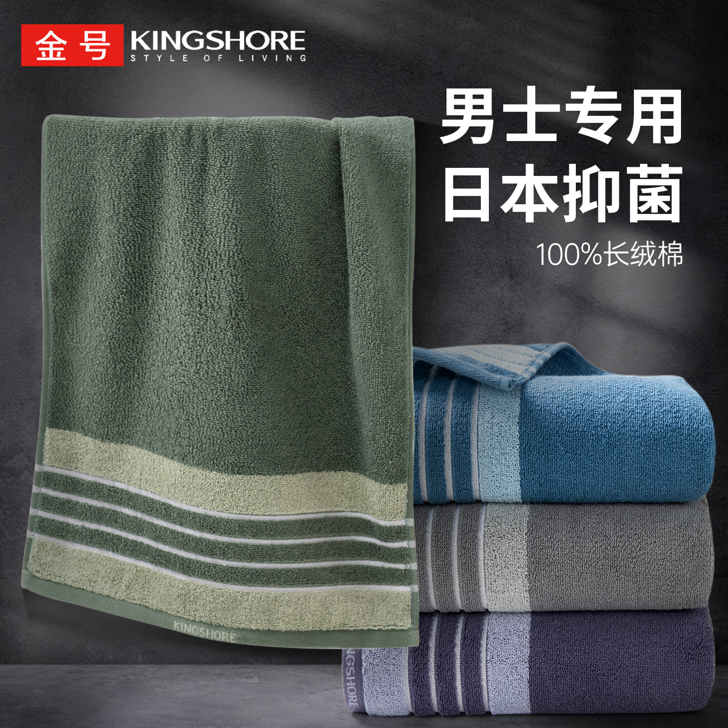 金号家用男士吸水纯棉全棉毛巾