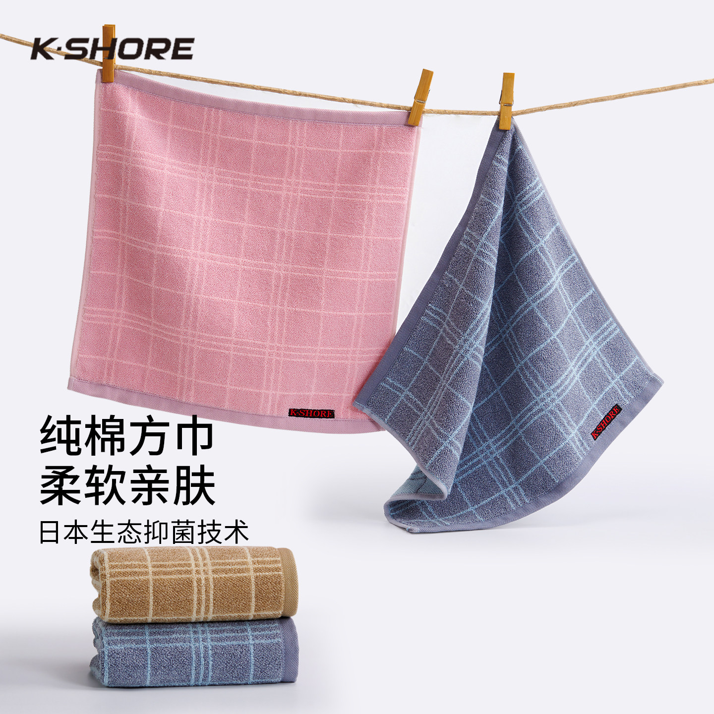 金号方巾纯棉2025新款全棉柔软吸水女士洗脸专用擦手巾儿童小毛巾,居家布艺,手巾/手帕,淘宝优惠券,粉丝福利购,淘宝优惠卷