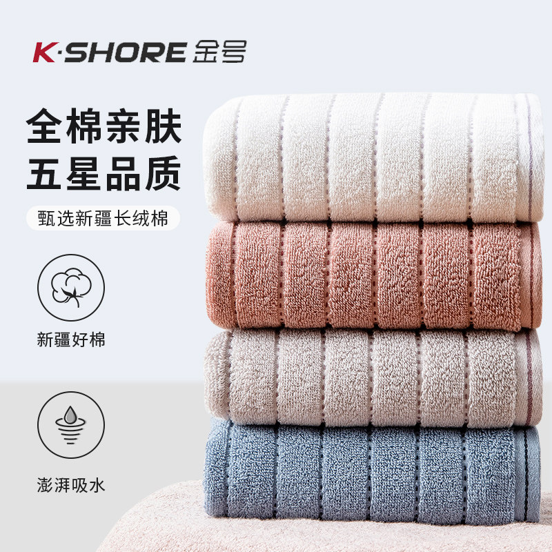 金号家用洗脸纯棉全棉毛巾图片