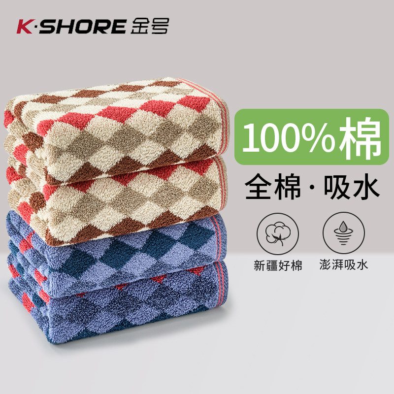 金号家用洗脸吸水纯棉全棉毛巾