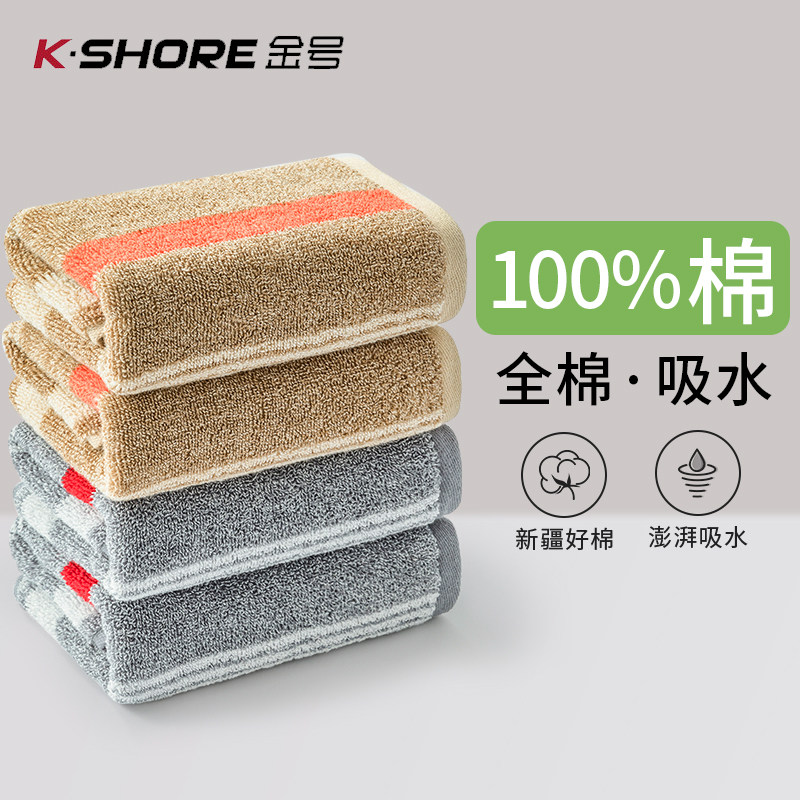 金号家用洗脸吸水纯棉全棉毛巾图片