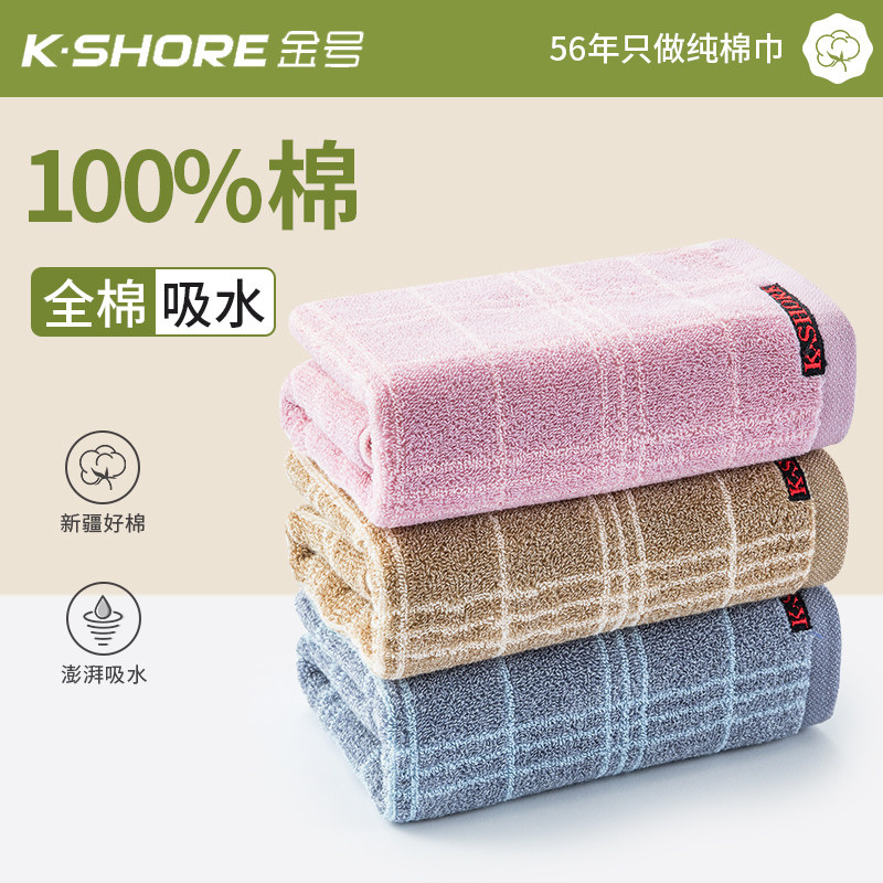 金号家用吸水纯棉全棉毛巾图片