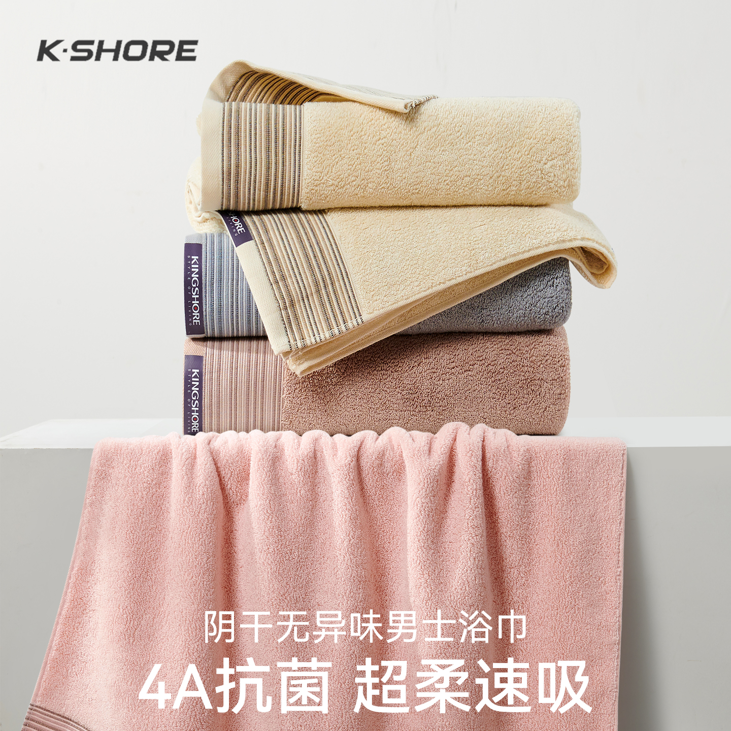 金号纯棉4A抗菌浴巾家用加厚吸水