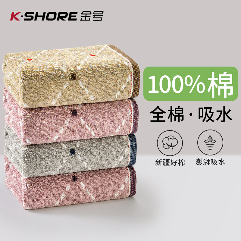 金号毛巾纯棉家用吸水不掉毛柔软全棉洗脸男士女情侣洗澡成人面巾,居家布艺,毛巾/面巾,淘宝优惠券,粉丝福利购,淘宝优惠卷