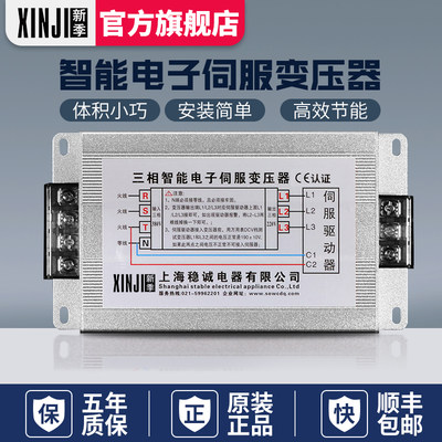 三相电子变压器380V变220新季
