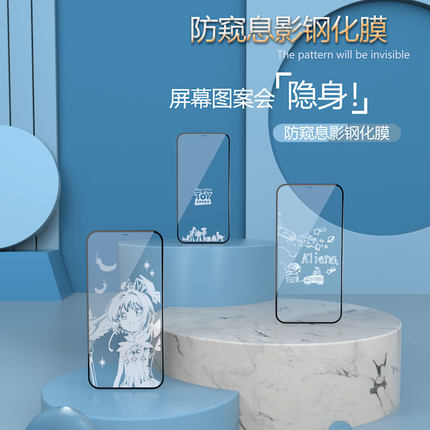 Tenti荧幕膜适用苹果iPhone16pro息影钢化膜17promax防窥13全屏14适用12手机膜卡通息屏显影玻璃贴膜