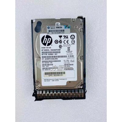 HP 652564-B21 653955-001 300G 10K SAS 2.5寸 G8 G9 服务器硬盘