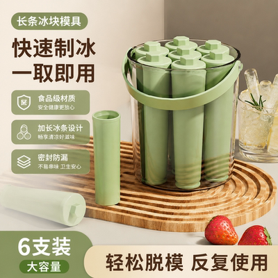 长条冰块模具家用食品级硅胶