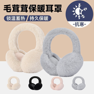 毛绒耳罩秋冬女时尚 保暖耳包护耳朵耳捂子可叠学生防冻耳套 冬季