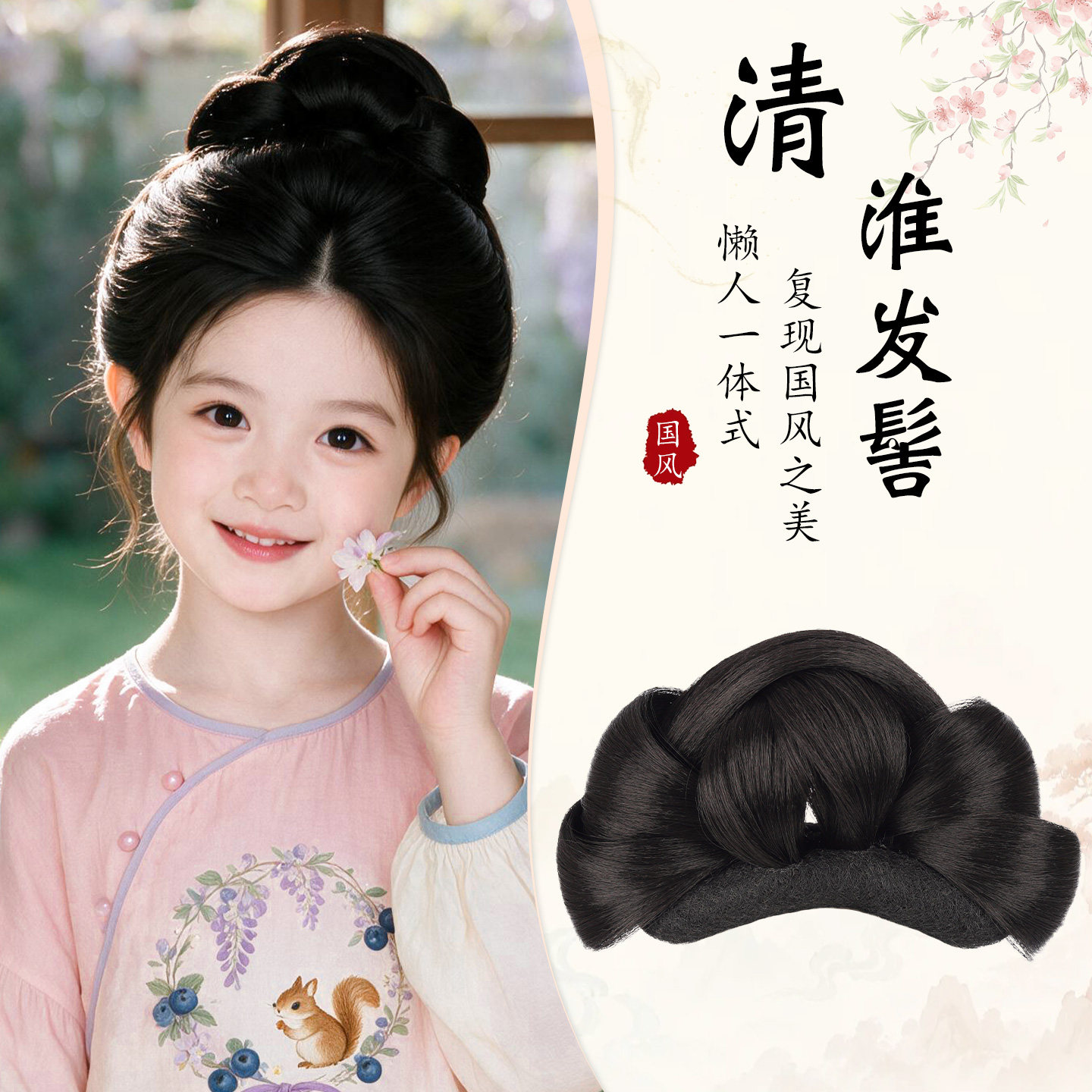 女童汉服古风一体式全发丝假发包盘发发髻古装软底座全套头饰造型图片