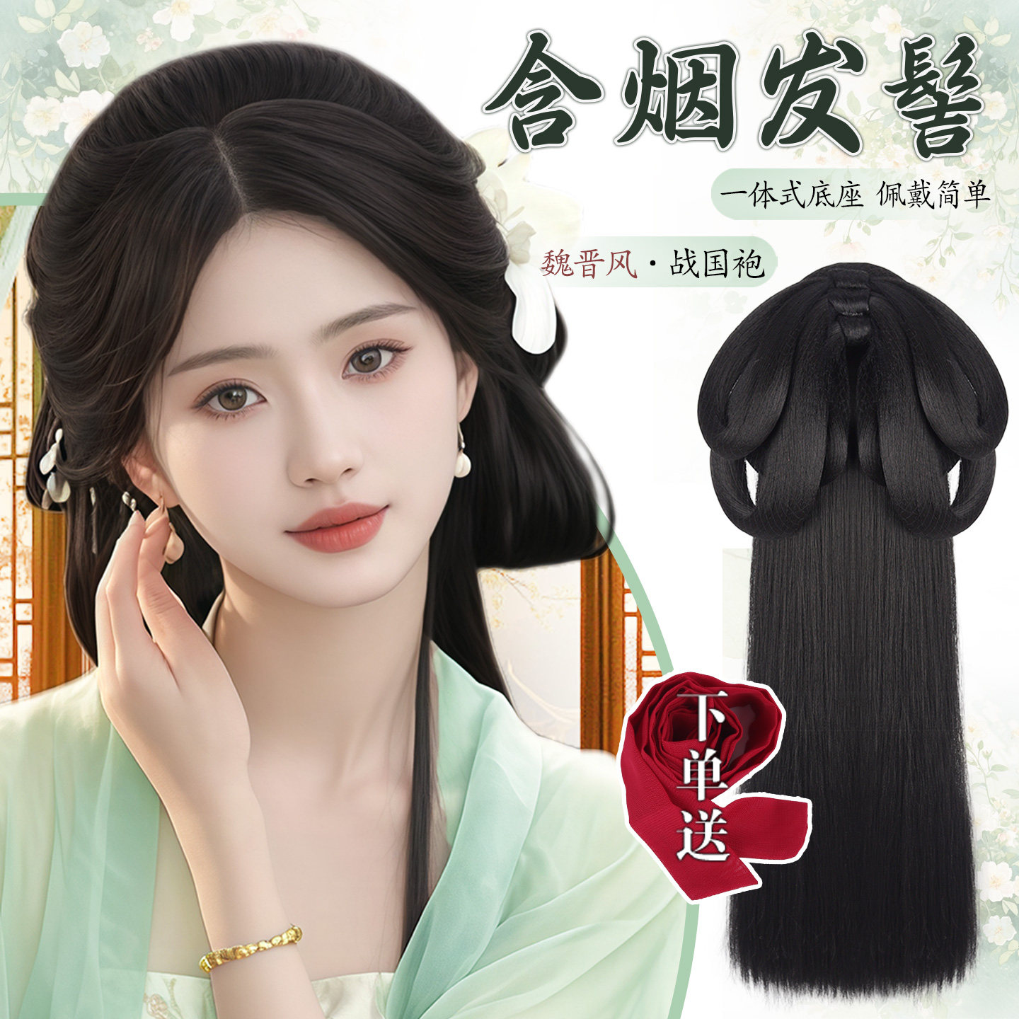 古风汉服一体式发髻假发战国袍