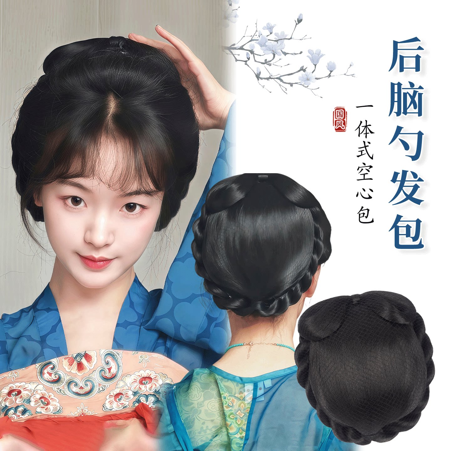 古风汉服假发一体式唐制后脑勺垫发包头顶假发髻盘发古装贵妃造型图片