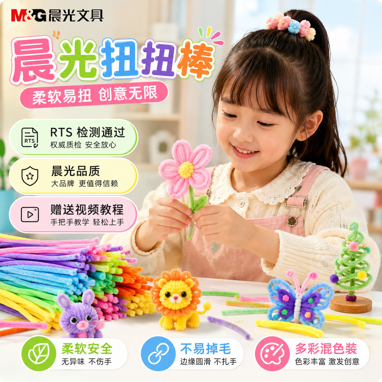 【晨光新品】扭扭棒马卡龙加密手工diy花束幼儿园加密特密小学生
