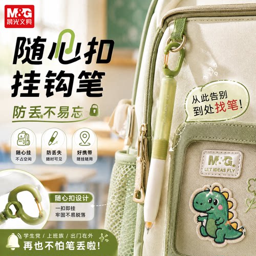 晨光速干大容量中性笔考试用