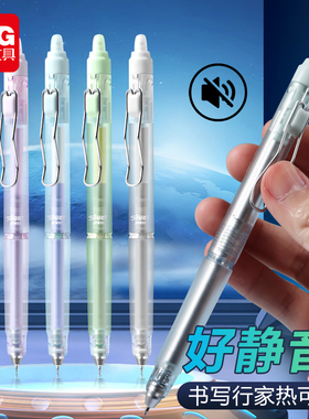 晨光m&g水笔中性笔按动ST头可擦笔小学生专用三年级晶蓝黑色0.5mm按动ST笔尖笔芯练习写字学习文具用品