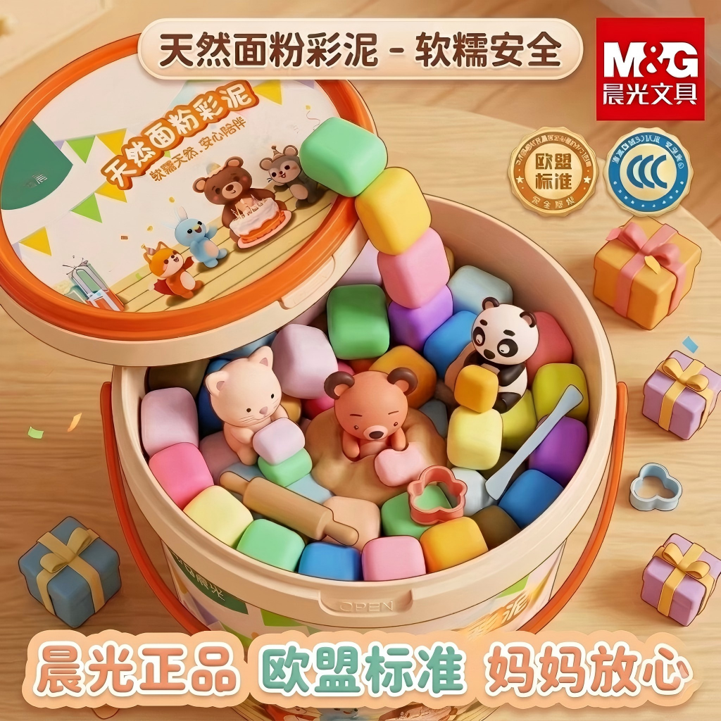 晨光36色超轻粘土无毒桶装含模具