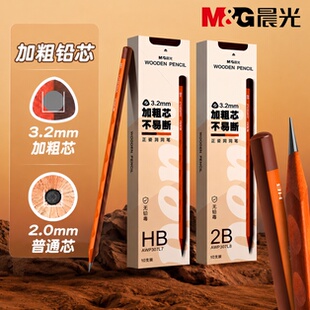 M&G晨光正姿洞洞笔防近视书写流畅无铅毒儿童矫正握姿学习用品写字流畅考试专用洞洞铅笔安全加粗铅芯3.2mm