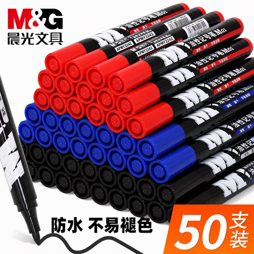 晨光记号笔黑色粗头大容量标记