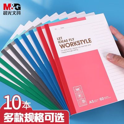 晨光笔记本简约学生记事本B5横线内页办公用会议记录本无线装订本DDZX