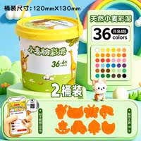 【 EU Standard 】 Morning Light Wheat Pastel Clay, Children's Kindergarten Special Surface Pastel Clay, Plasticine, Primary School Clay Toy Set Mold, Handmade Plasticine mold, Space Clay thumbnail 8
