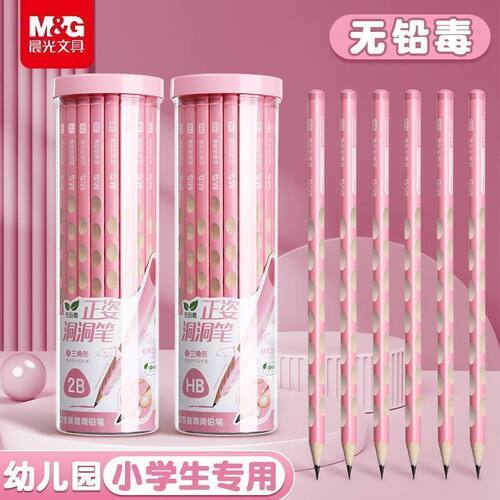 晨光洞洞铅笔小学生矫正握姿