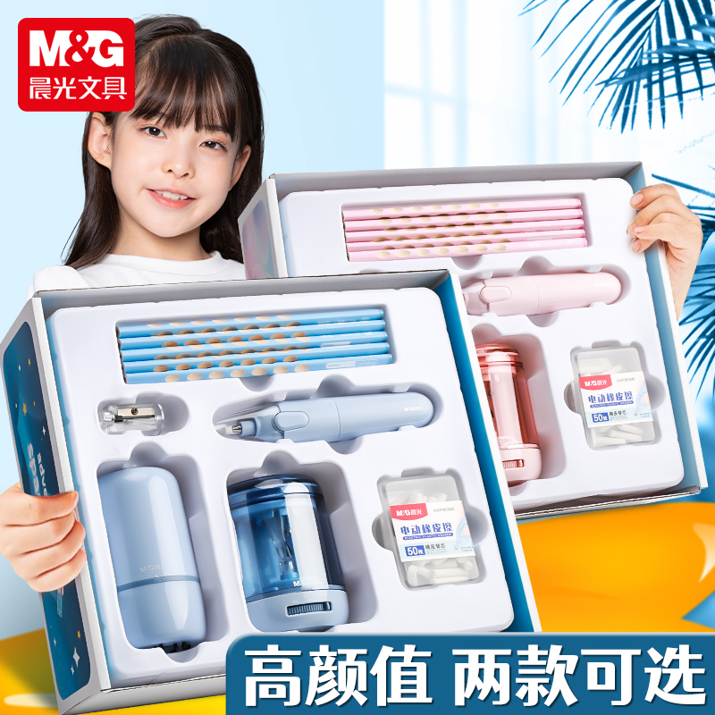 晨光电动文具礼盒小学生开学礼包